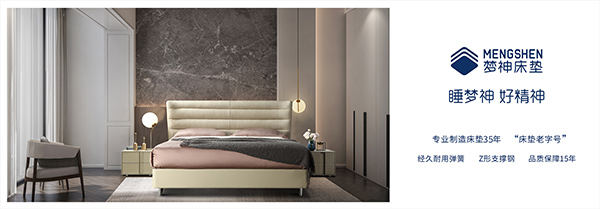 1557276349775860.jpg 夢神床墊 宣傳官網(wǎng).jpg